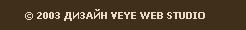 � 2003 ������ VEYE Web Studio